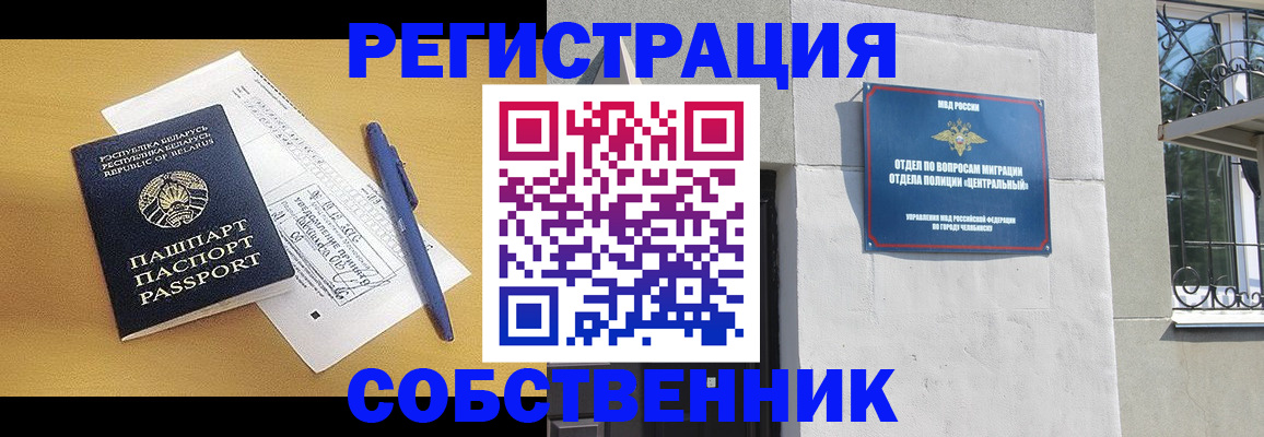 прописка для кредита в Орловской области