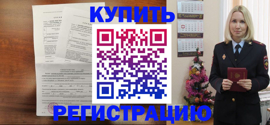где прописаться в Орловской области